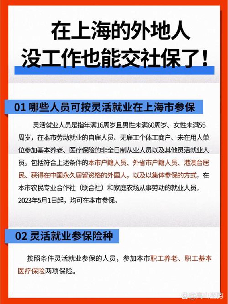 少儿保险方案