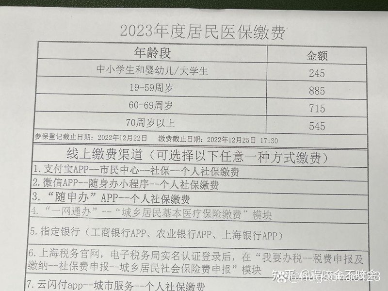 上海儿童保险