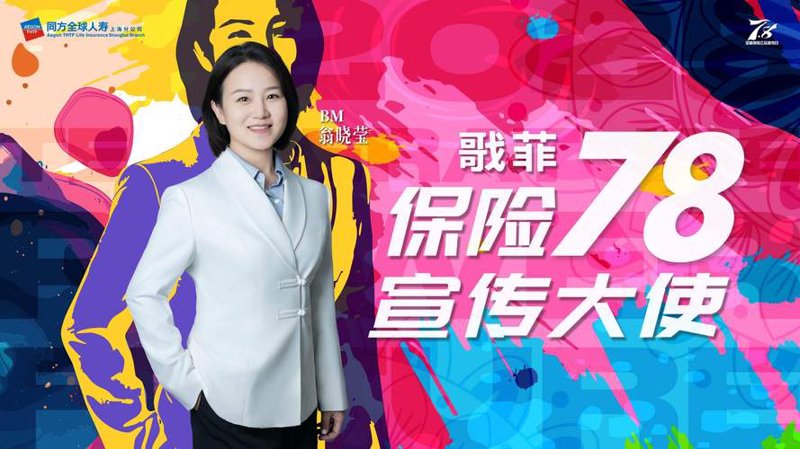 聚焦上海少儿险:未来成长的基石