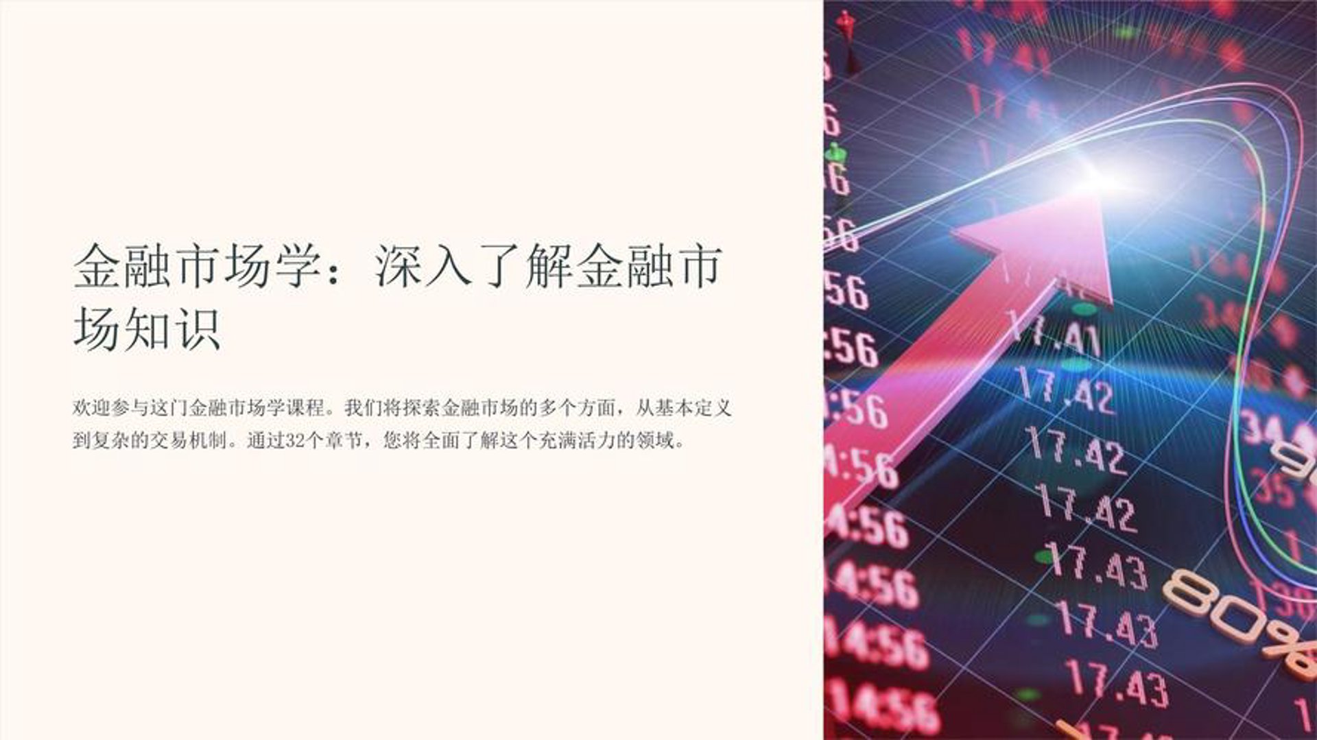 袁烨红保险咨询
